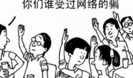 骗子小心骗局吃瓜爆料,骗子小心，吃瓜群众助力揭露骗局真相